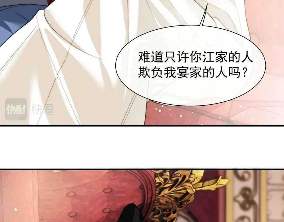 第5话 赔礼，我就收下了 第14页