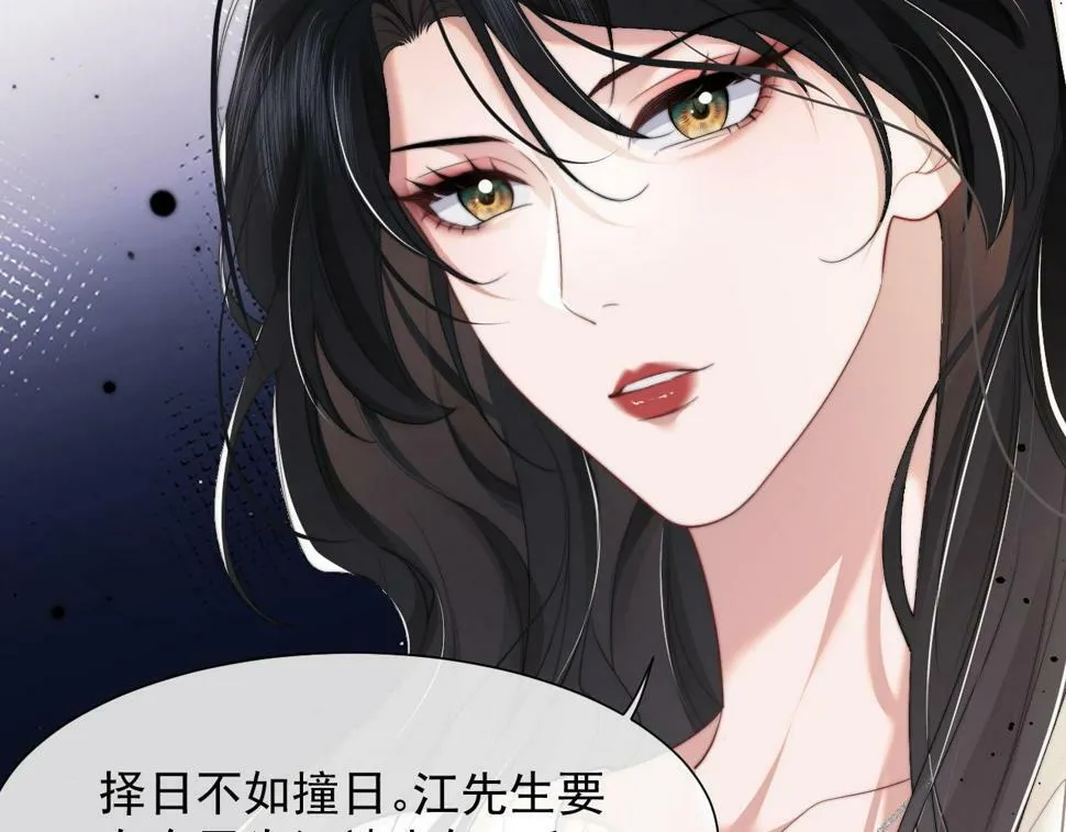 第5话 赔礼，我就收下了 第18页