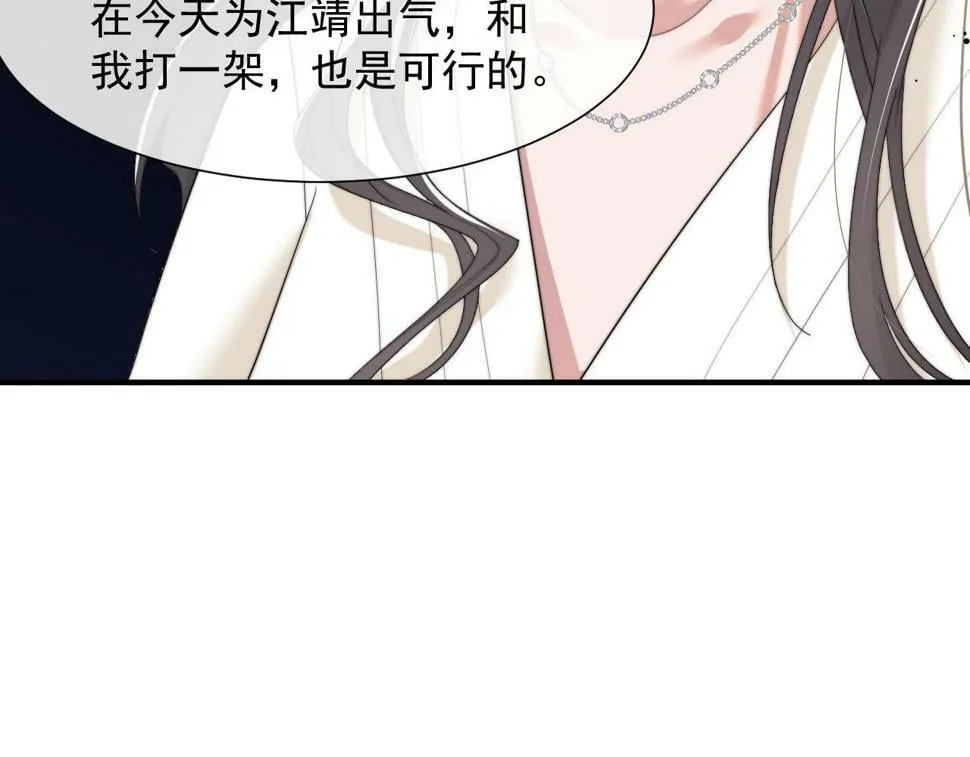 第5话 赔礼，我就收下了 第19页