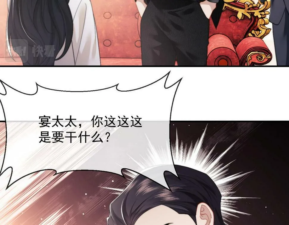 第5话 赔礼，我就收下了 第24页