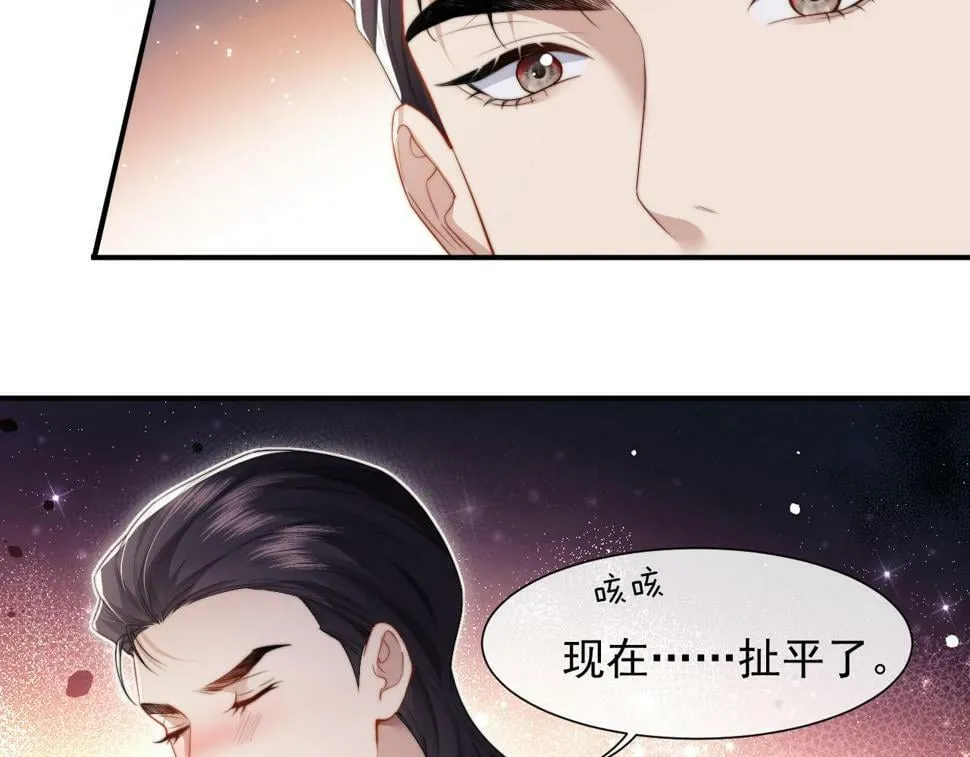 第5话 赔礼，我就收下了 第30页
