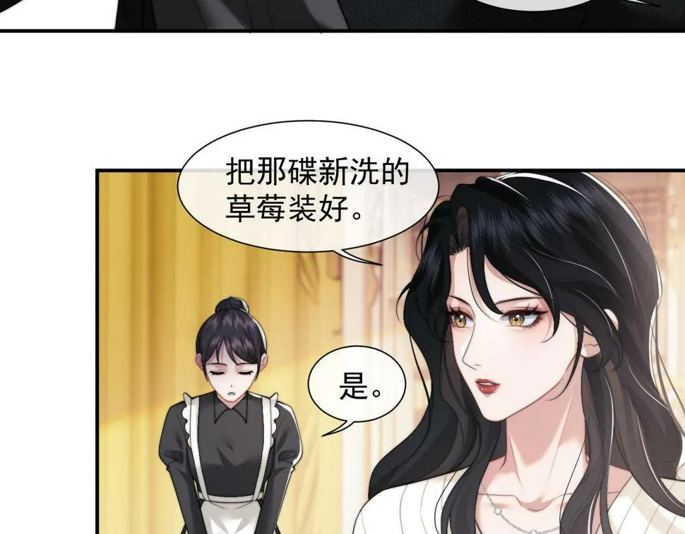 第5话 赔礼，我就收下了 第32页