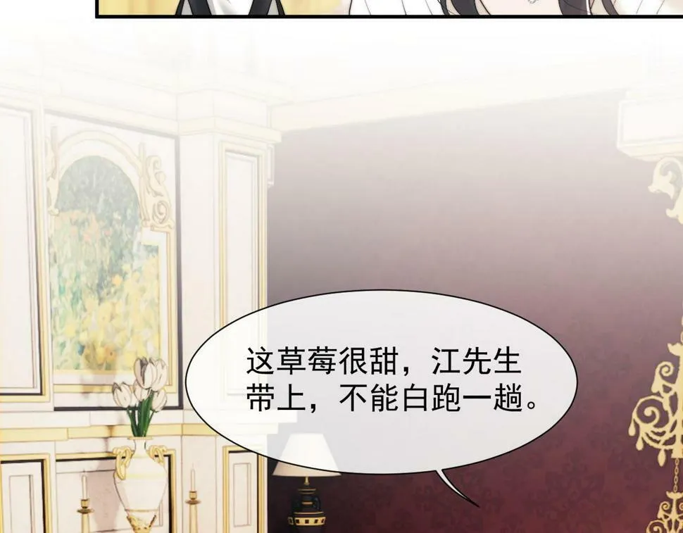 第5话 赔礼，我就收下了 第33页
