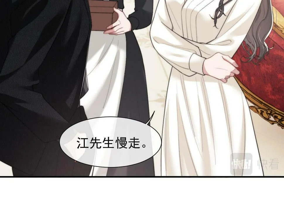 第5话 赔礼，我就收下了 第35页