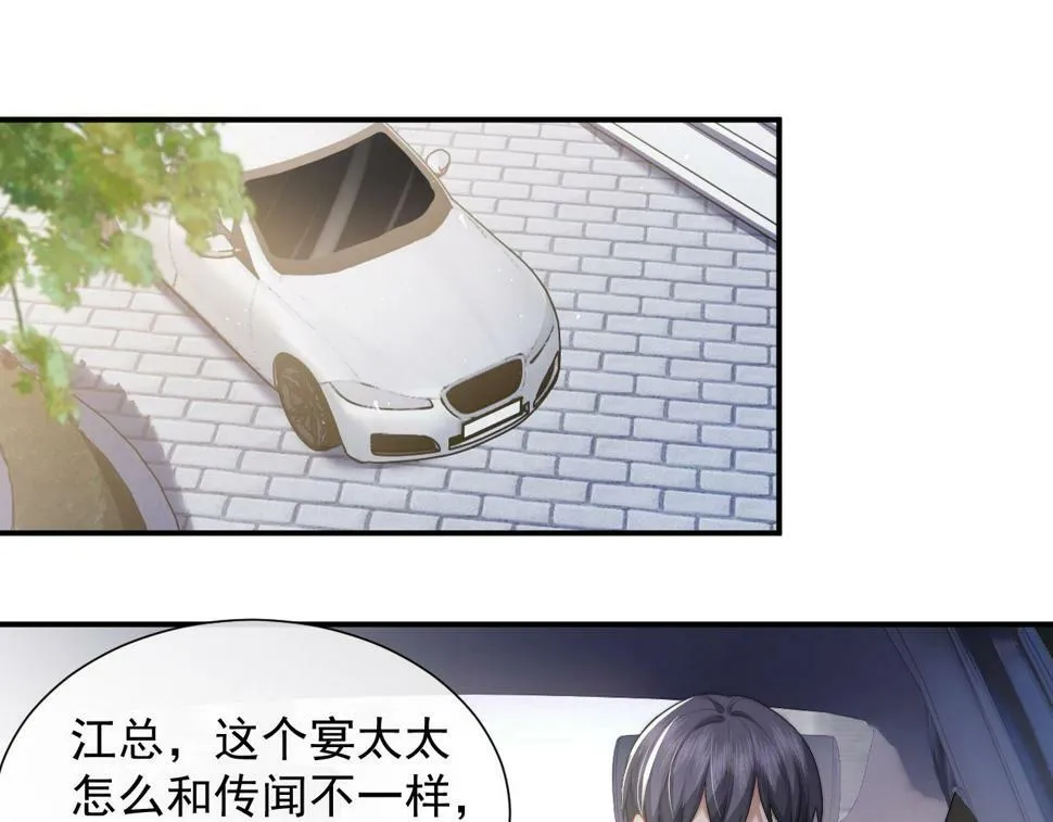 第5话 赔礼，我就收下了 第36页