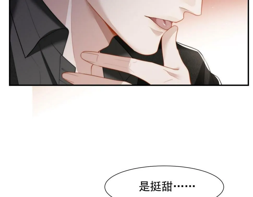 第5话 赔礼，我就收下了 第42页