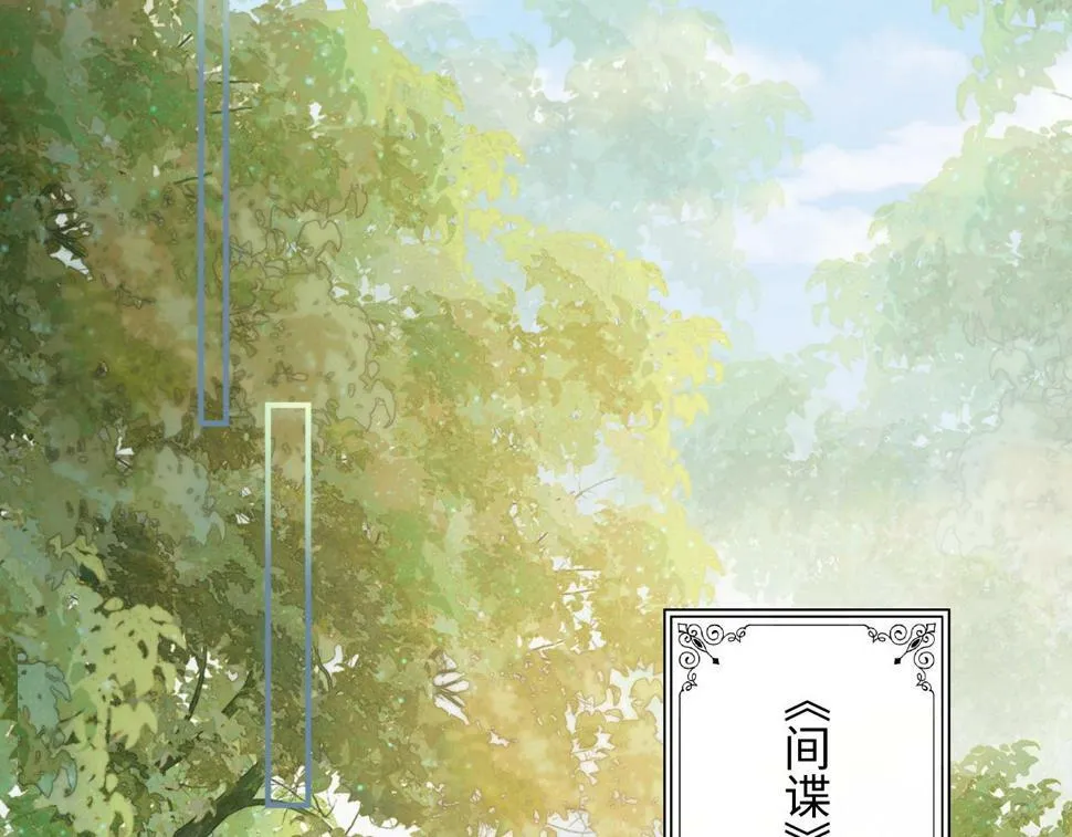 第5话 赔礼，我就收下了 第45页