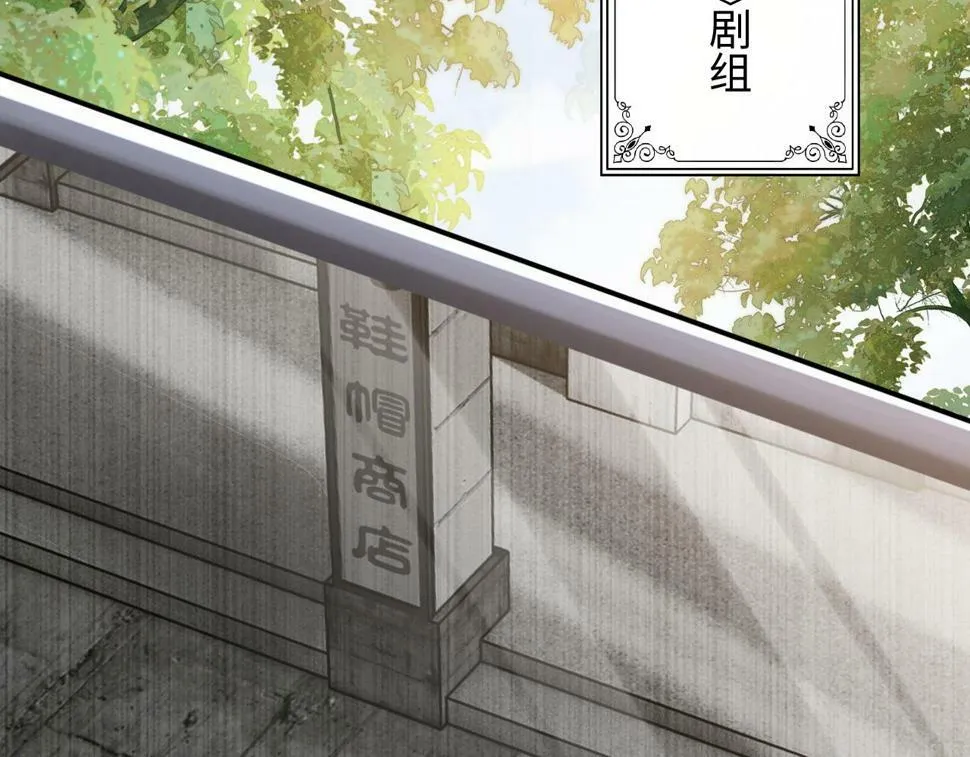 第5话 赔礼，我就收下了 第46页