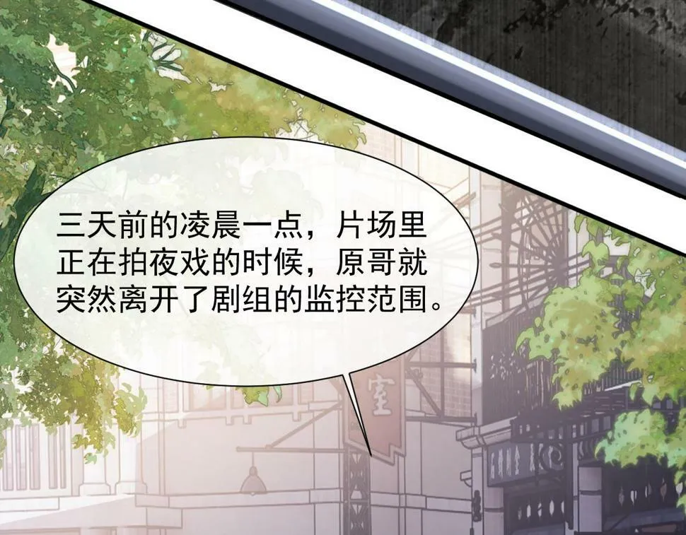 第5话 赔礼，我就收下了 第48页