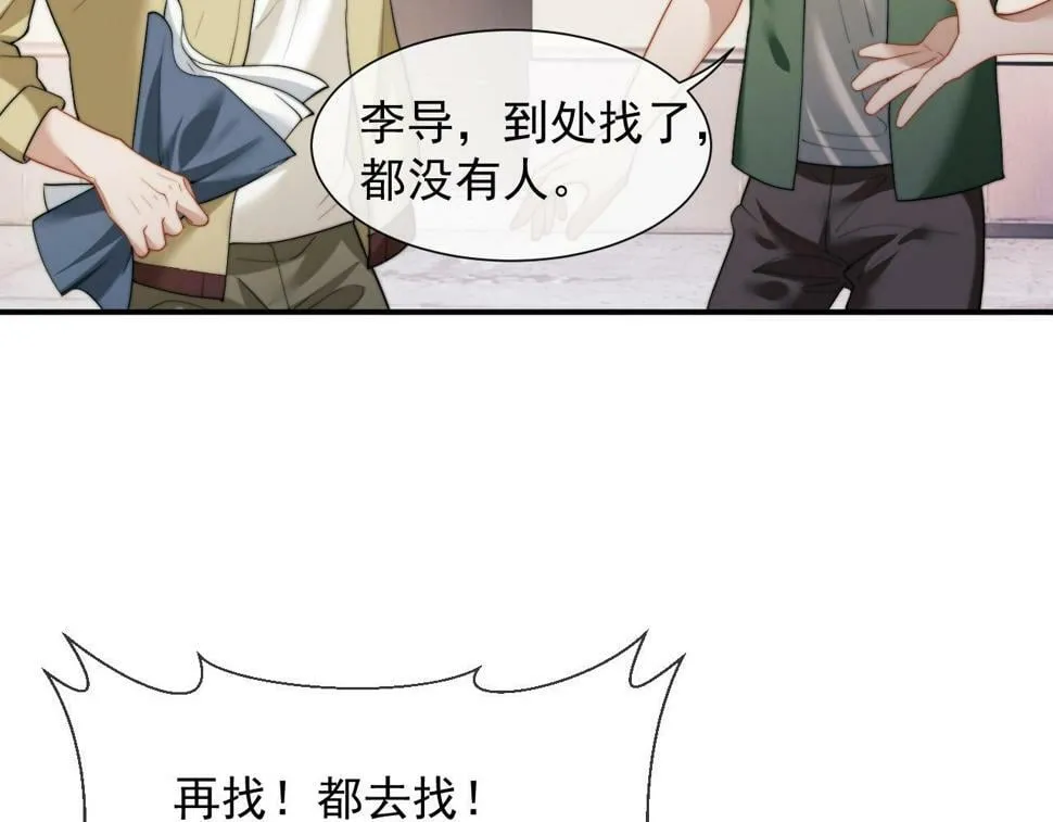 第5话 赔礼，我就收下了 第53页