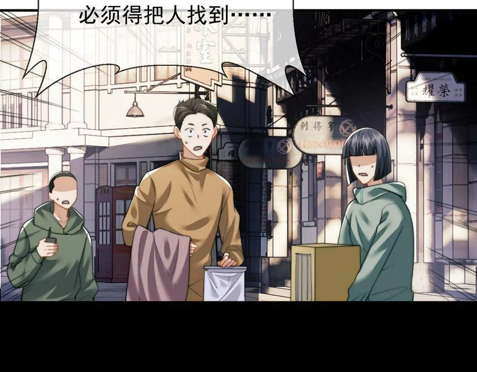 第5话 赔礼，我就收下了 第54页