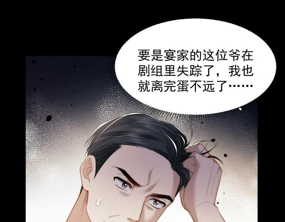 第5话 赔礼，我就收下了 第55页