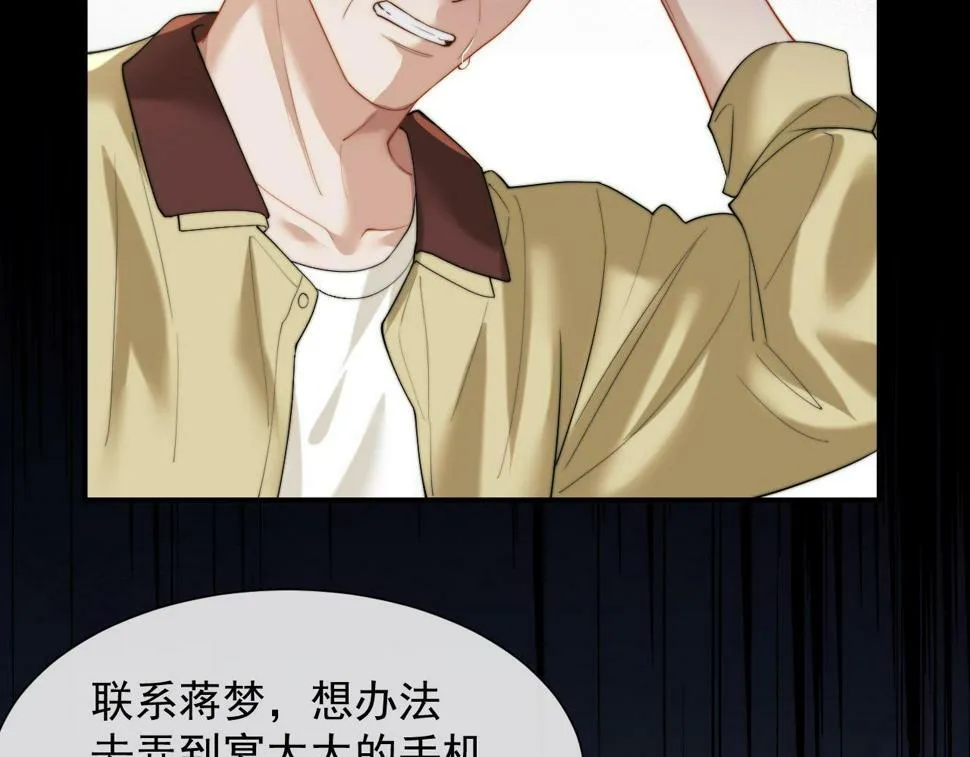 第5话 赔礼，我就收下了 第56页