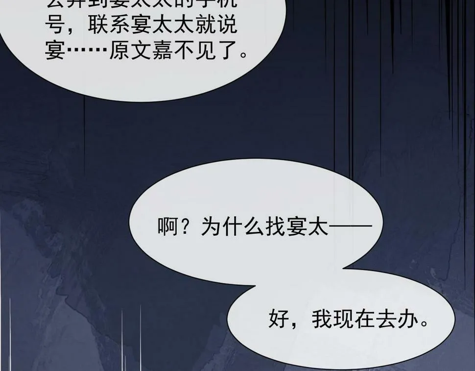 第5话 赔礼，我就收下了 第57页