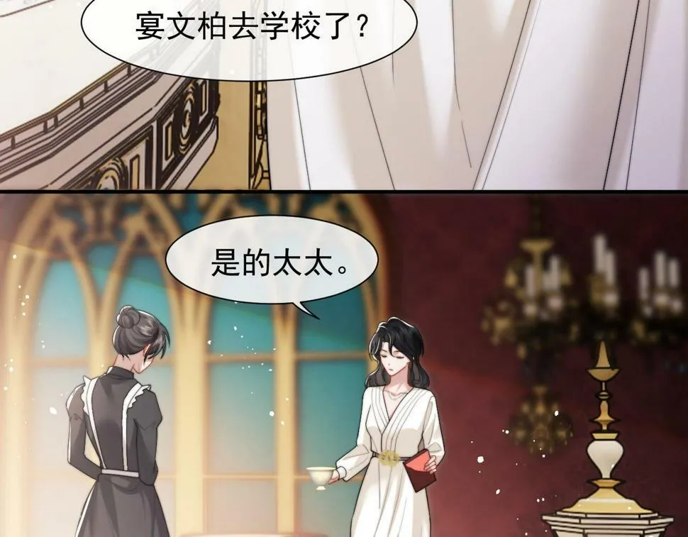 第5话 赔礼，我就收下了 第64页