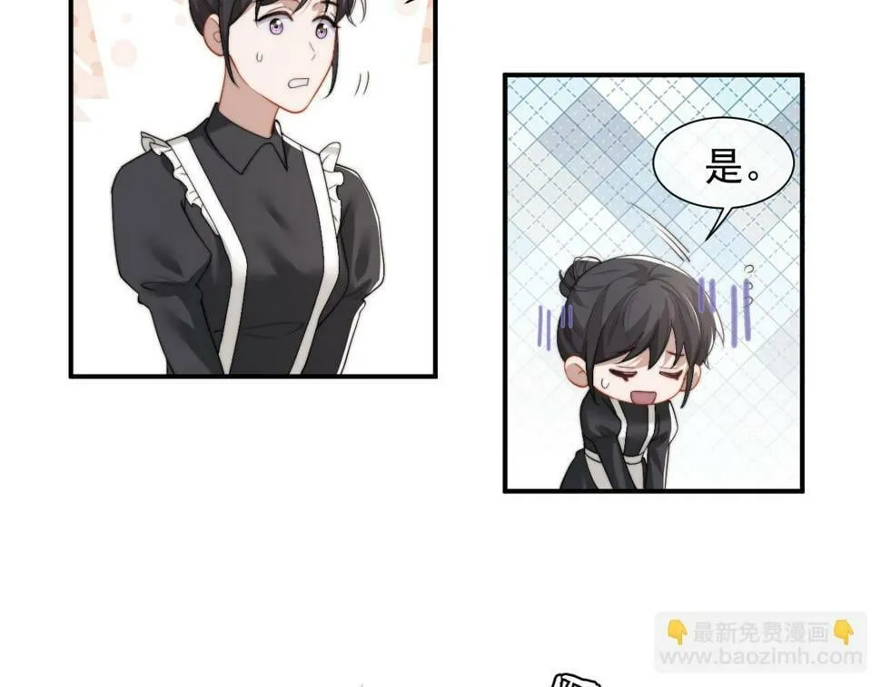 第5话 赔礼，我就收下了 第66页