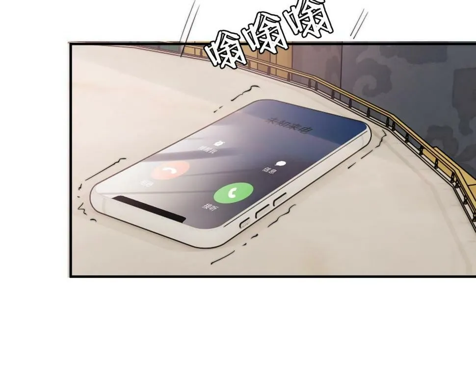 第5话 赔礼，我就收下了 第67页
