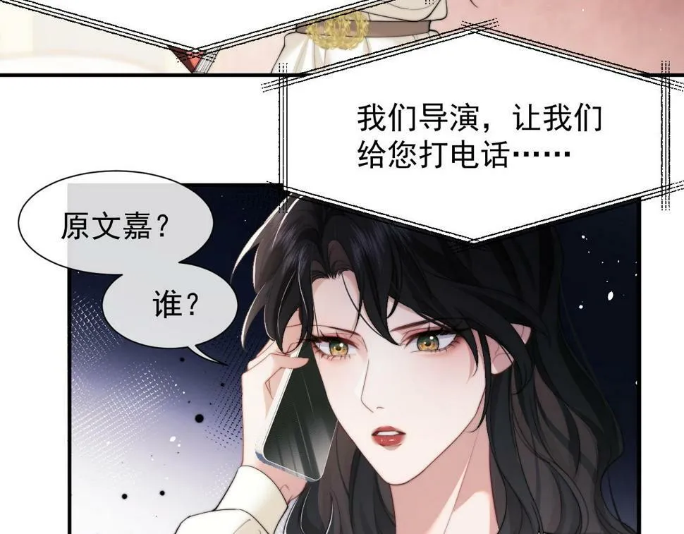 第5话 赔礼，我就收下了 第69页
