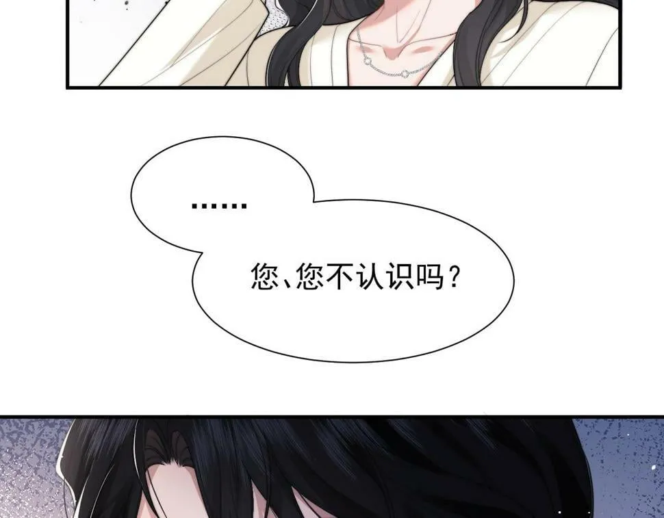 第5话 赔礼，我就收下了 第70页