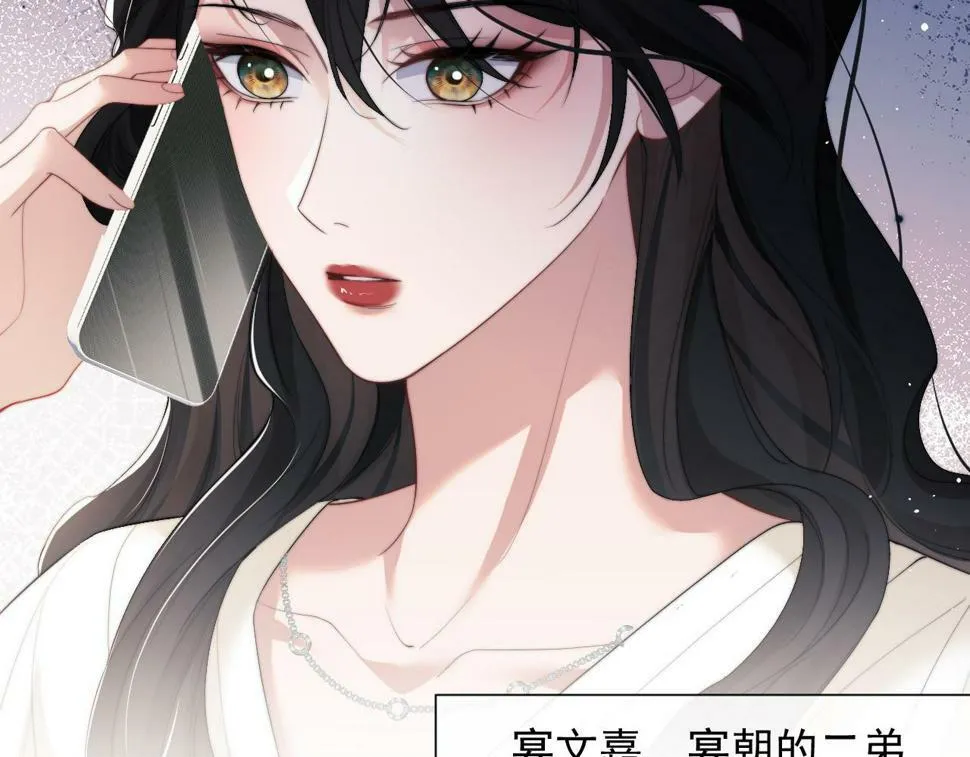 第5话 赔礼，我就收下了 第71页