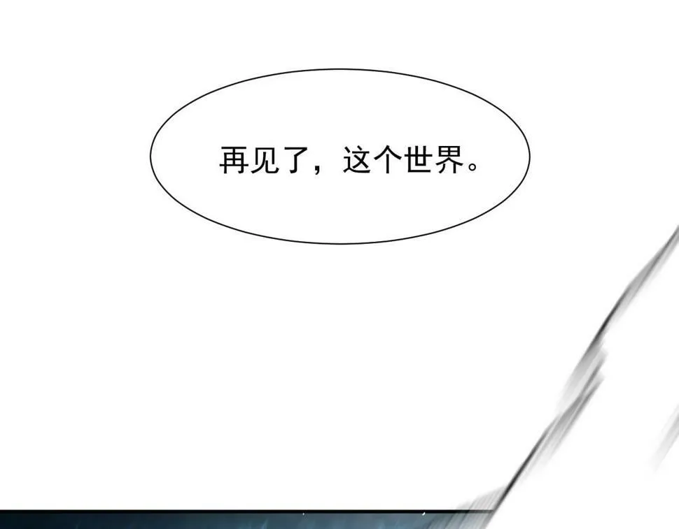 第5话 赔礼，我就收下了 第87页