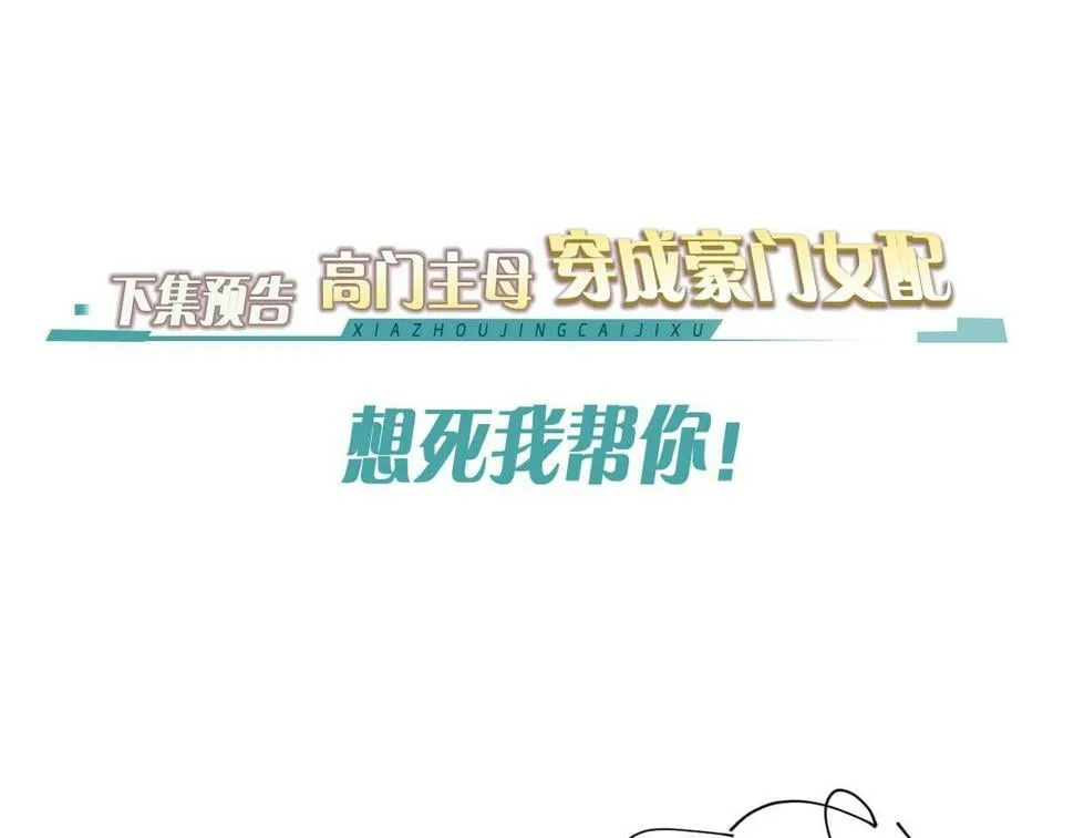 第5话 赔礼，我就收下了 第92页