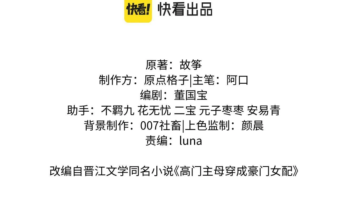 第3话 教训的服服帖帖 第3页