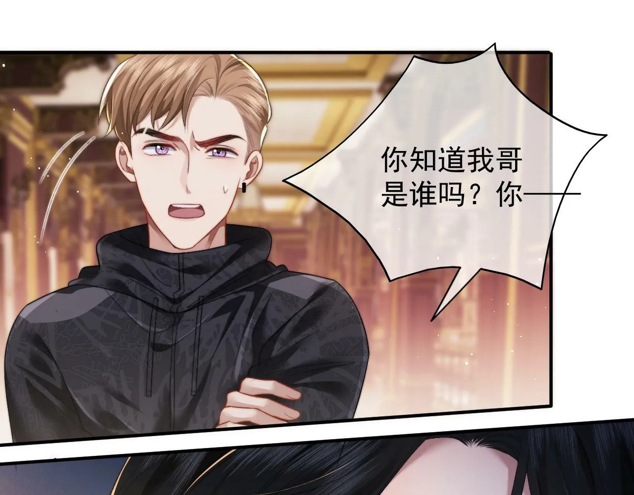 第3话 教训的服服帖帖 第4页