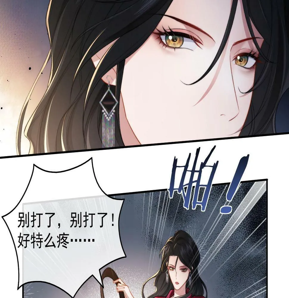 第3话 教训的服服帖帖 第5页