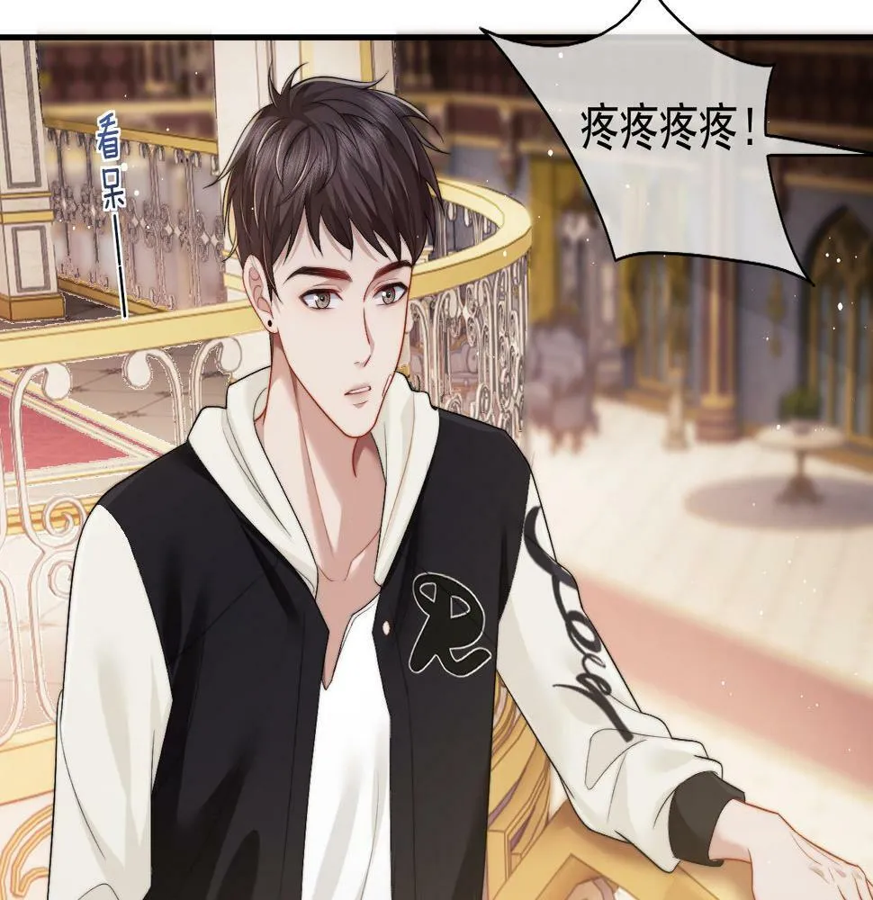 第3话 教训的服服帖帖 第7页