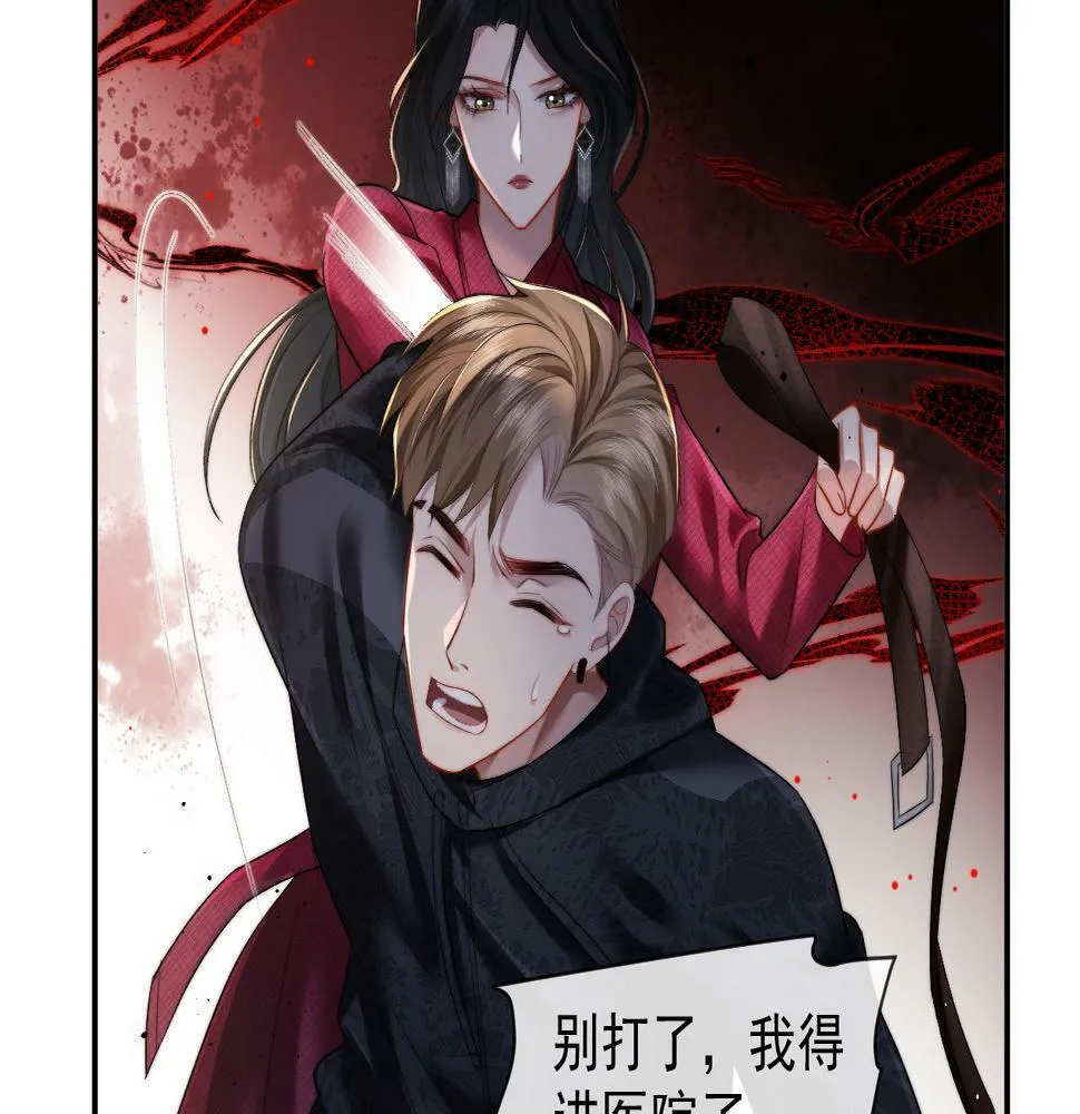 第3话 教训的服服帖帖 第13页