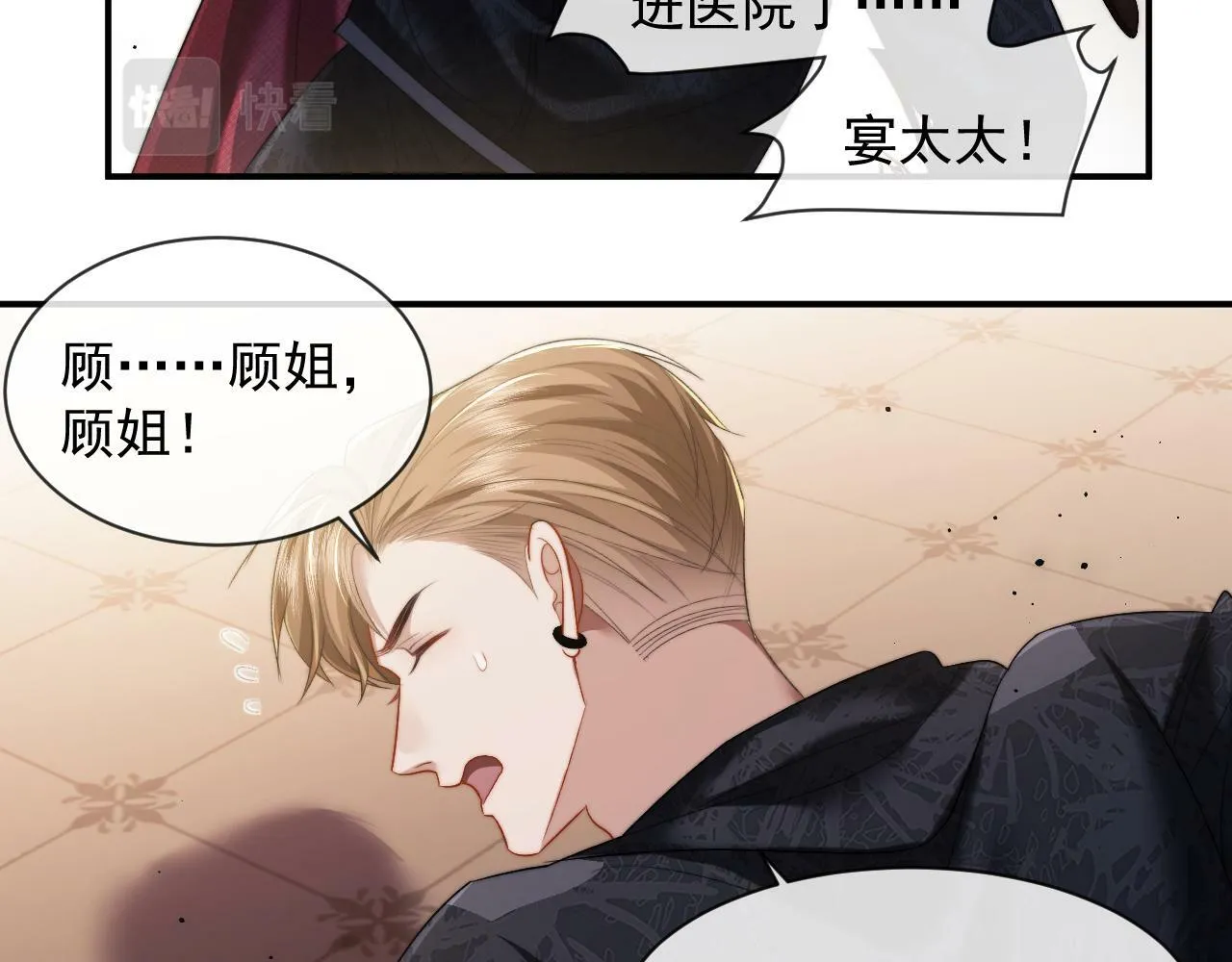 第3话 教训的服服帖帖 第14页
