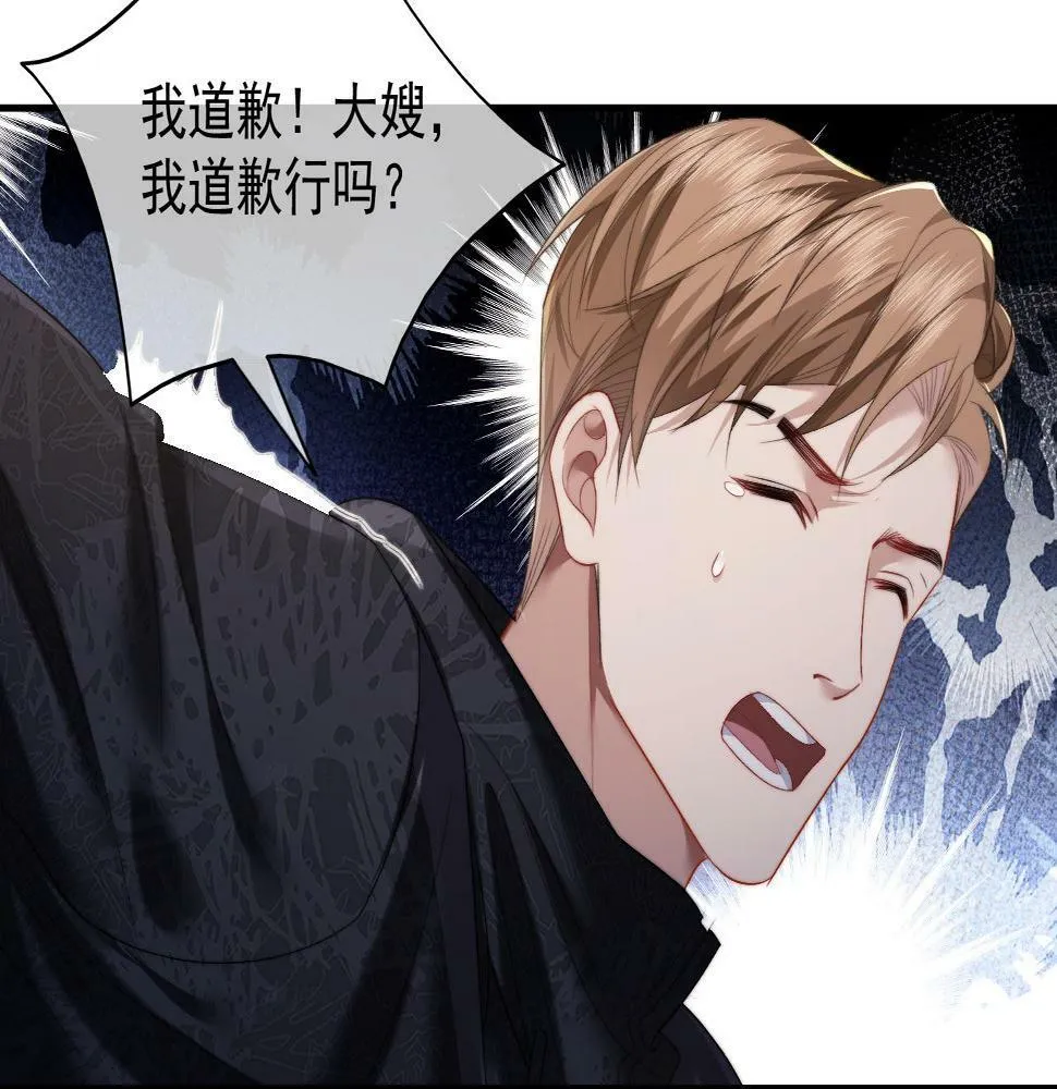 第3话 教训的服服帖帖 第17页