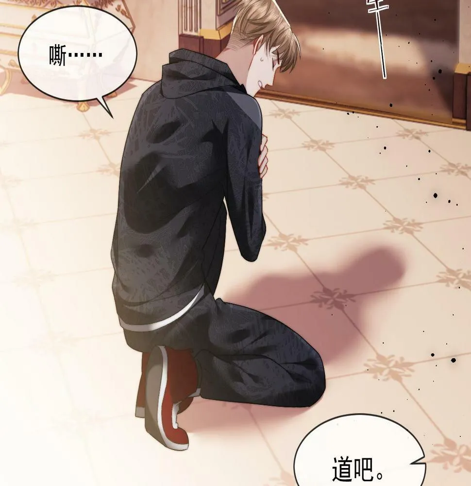 第3话 教训的服服帖帖 第19页