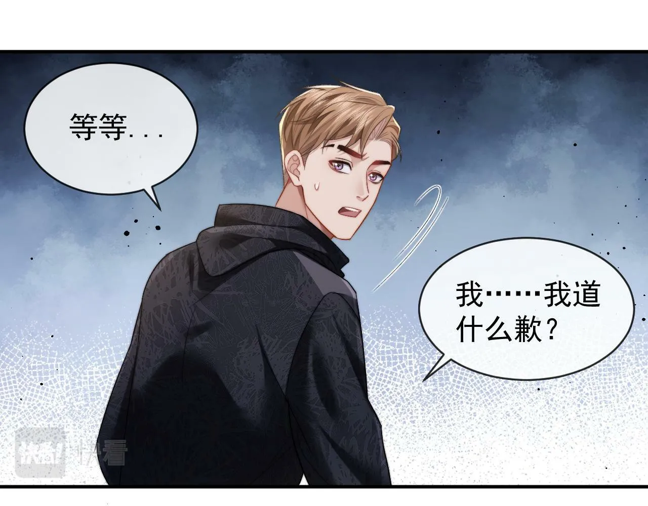 第3话 教训的服服帖帖 第21页