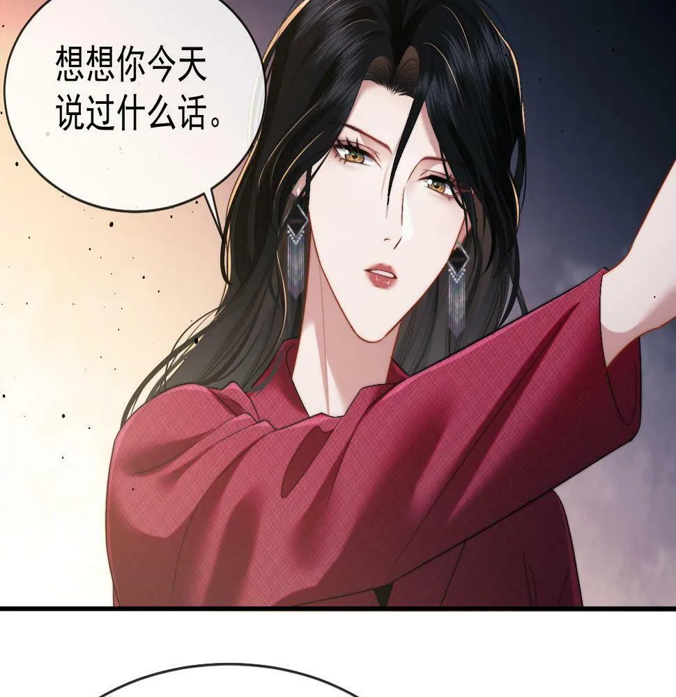 第3话 教训的服服帖帖 第24页