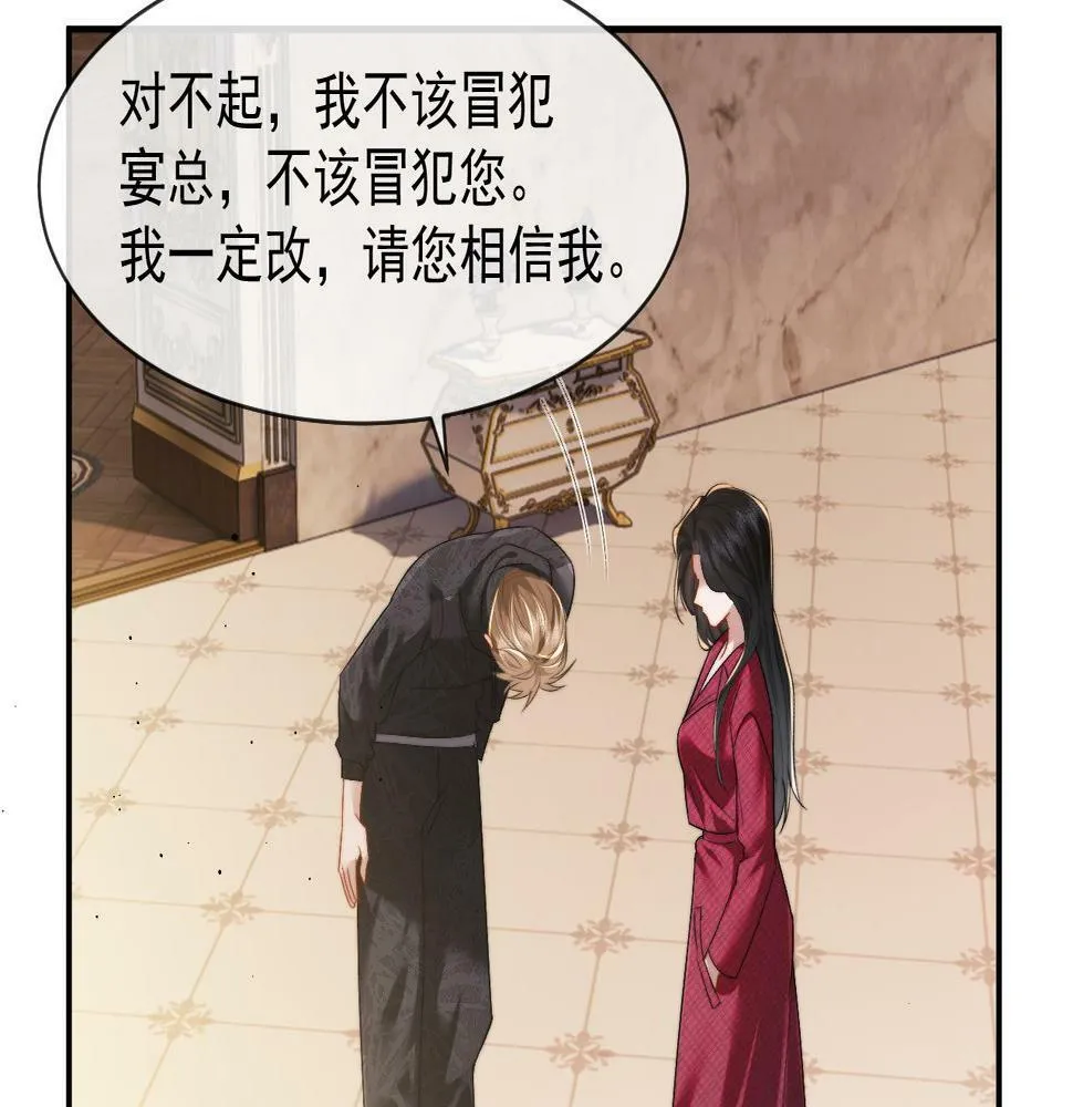 第3话 教训的服服帖帖 第25页