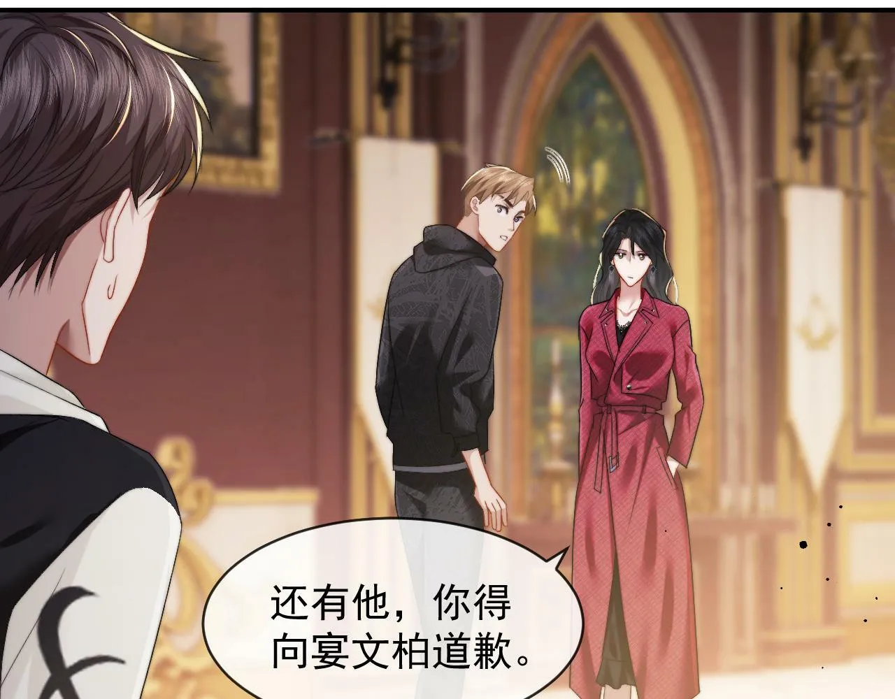 第3话 教训的服服帖帖 第28页