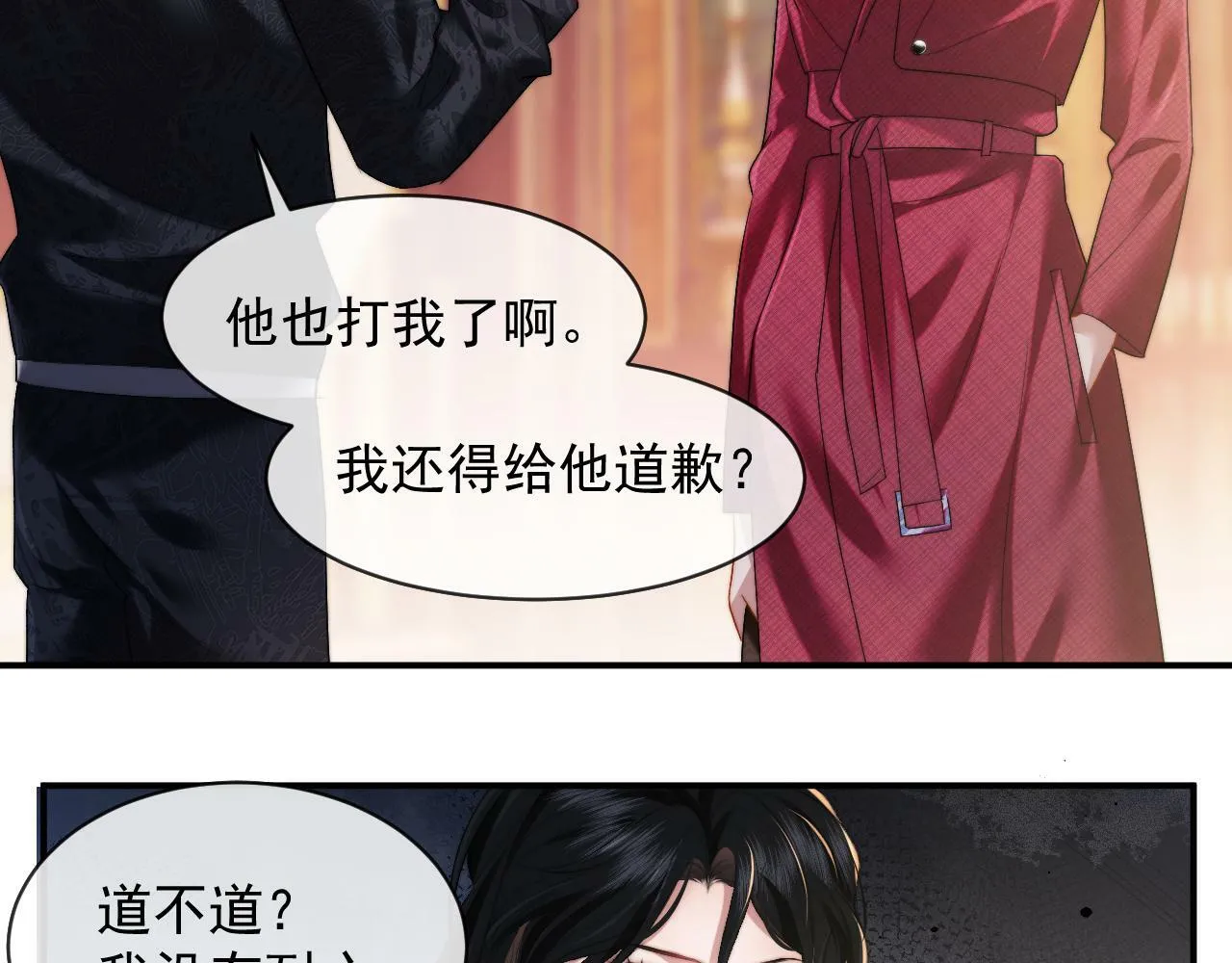 第3话 教训的服服帖帖 第32页