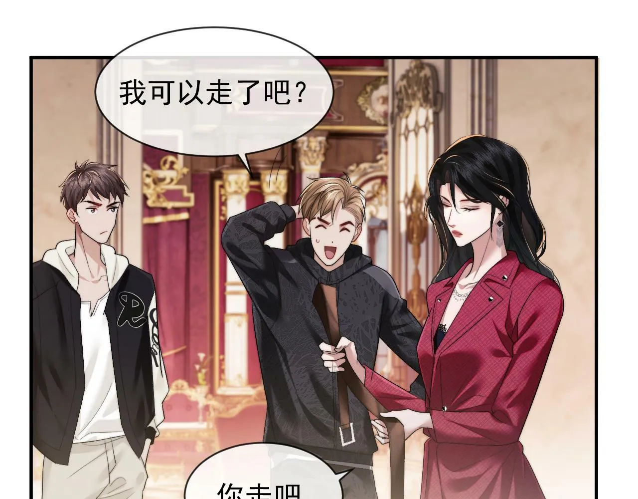 第3话 教训的服服帖帖 第38页