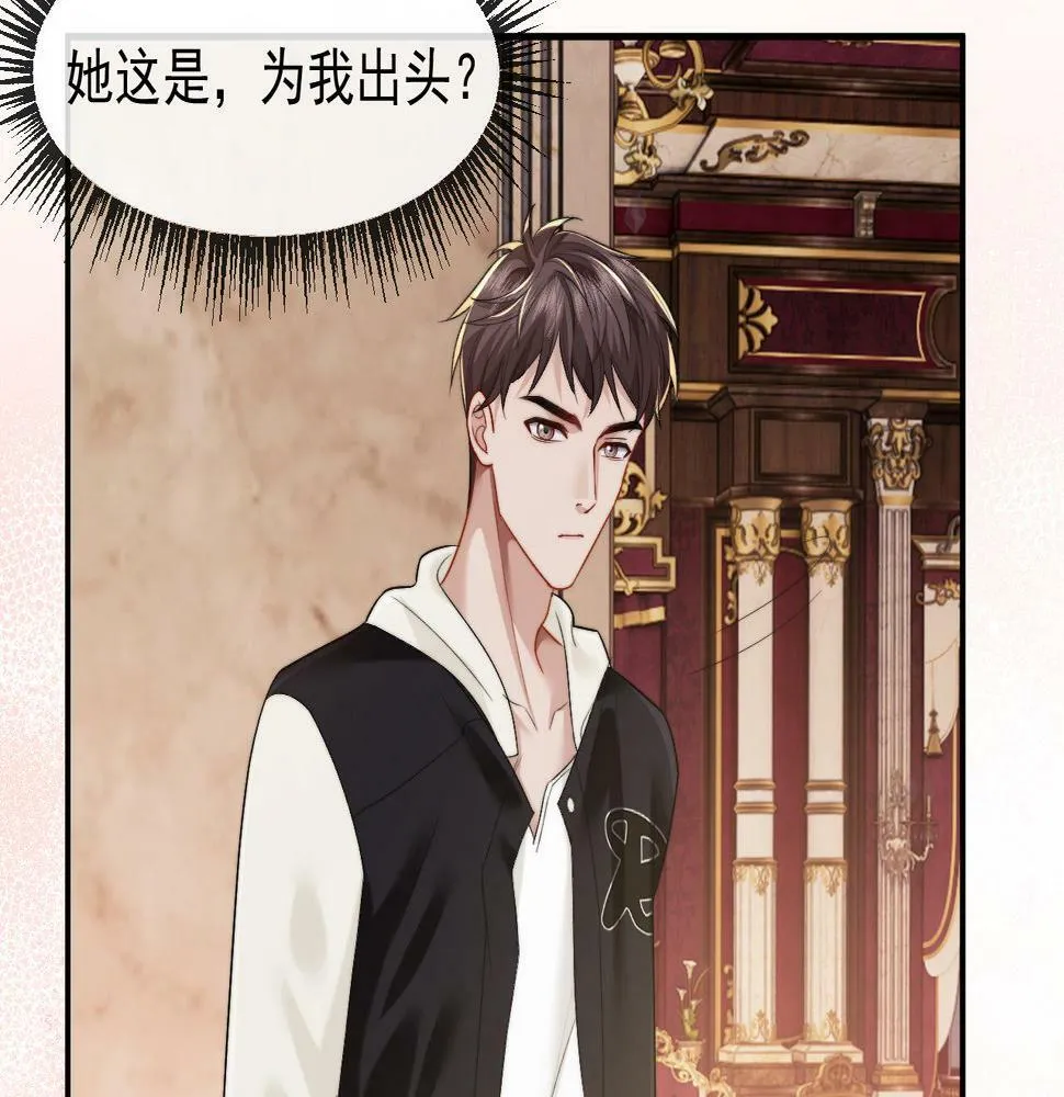 第3话 教训的服服帖帖 第41页