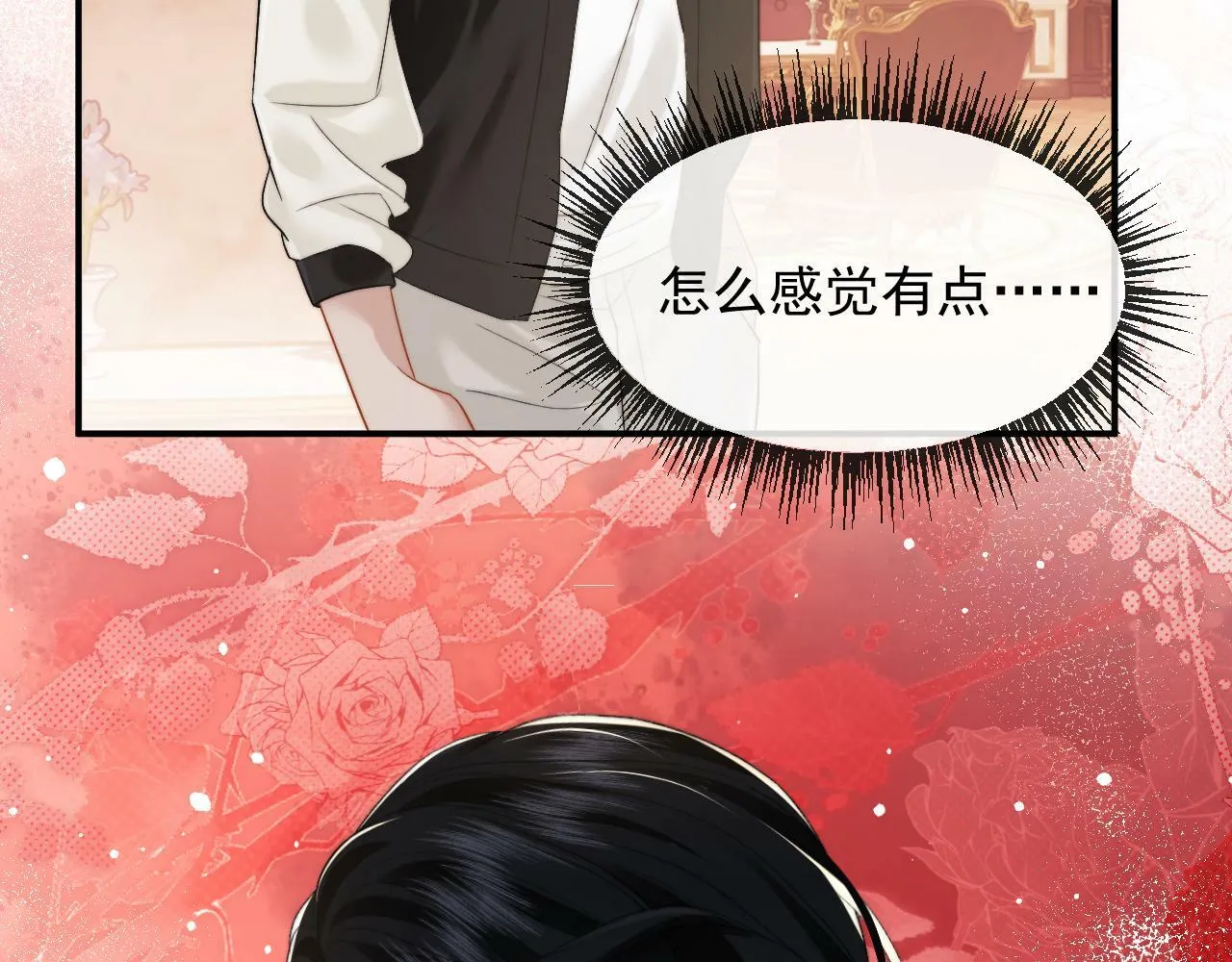 第3话 教训的服服帖帖 第42页