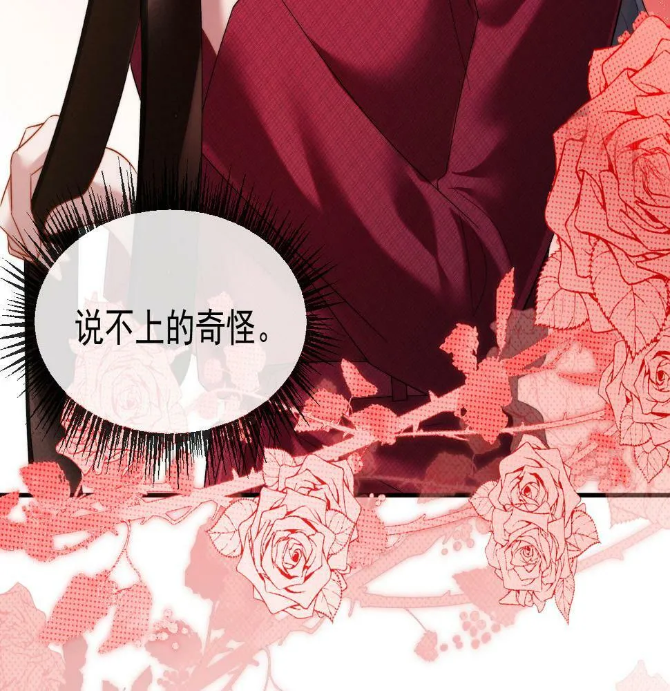 第3话 教训的服服帖帖 第44页