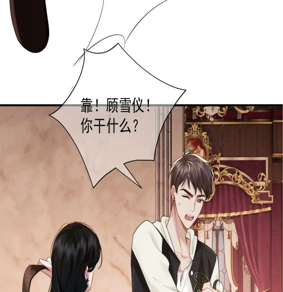 第3话 教训的服服帖帖 第47页