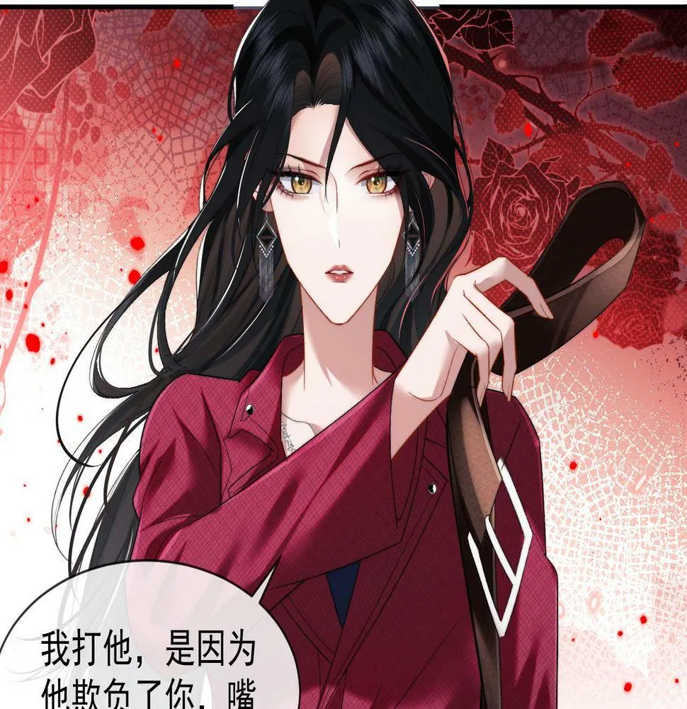第3话 教训的服服帖帖 第49页
