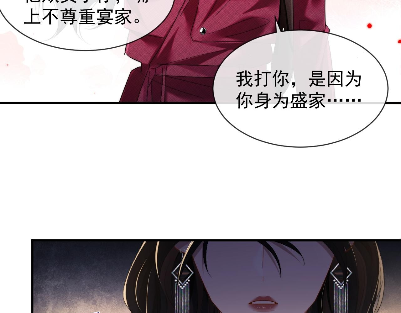 第3话 教训的服服帖帖 第50页