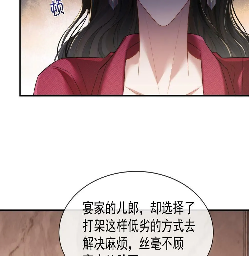 第3话 教训的服服帖帖 第51页