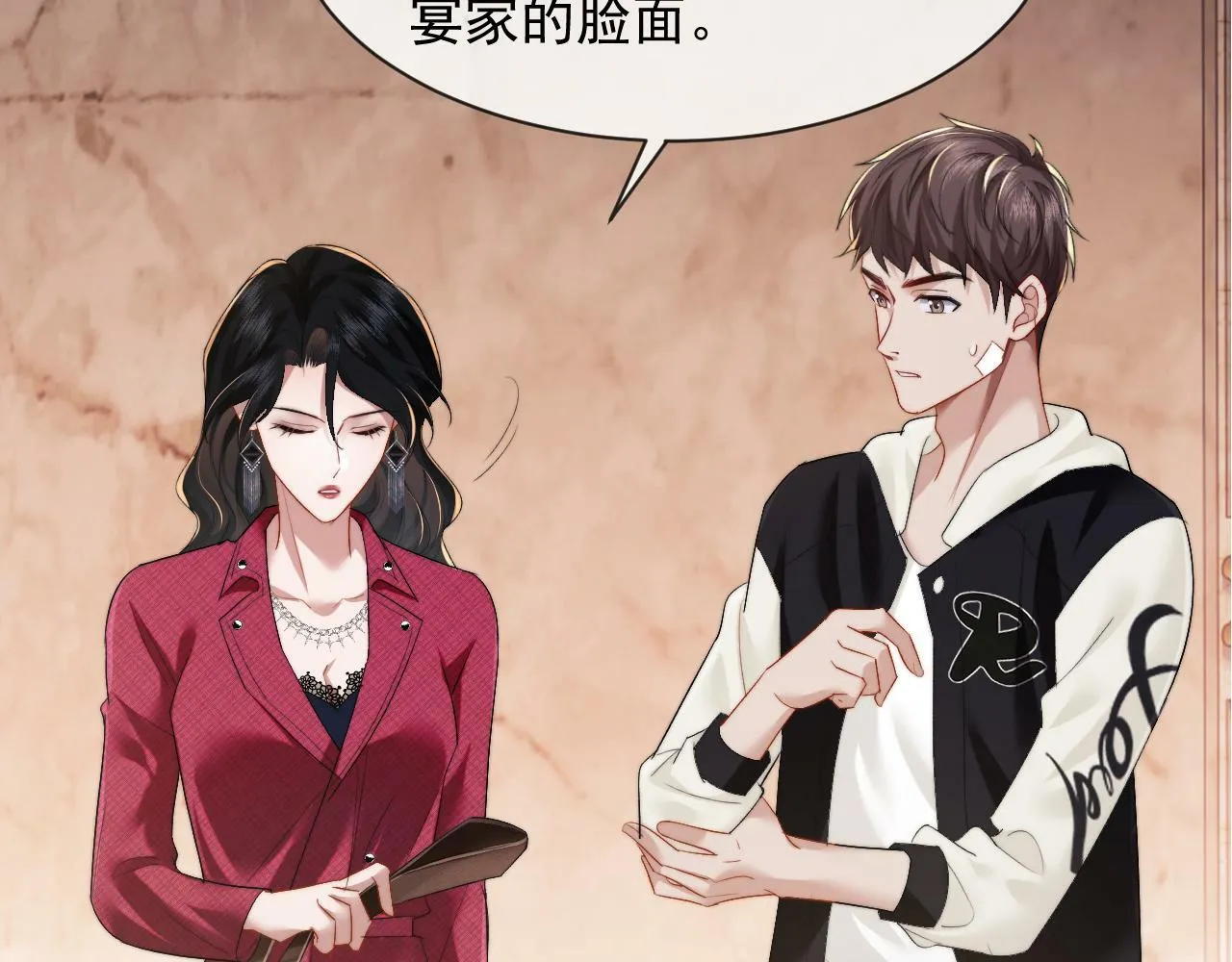 第3话 教训的服服帖帖 第52页