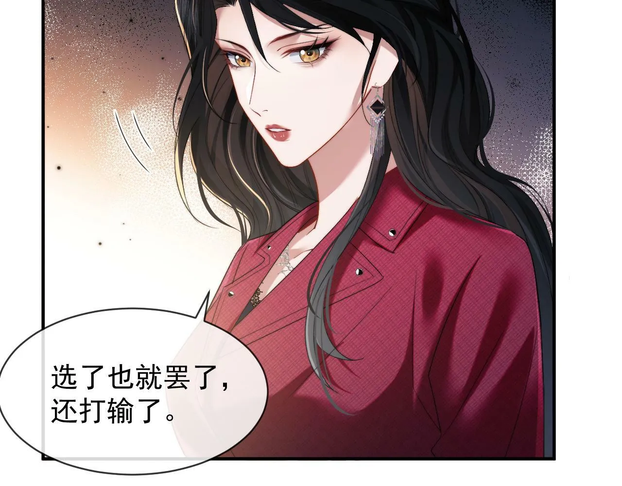 第3话 教训的服服帖帖 第54页