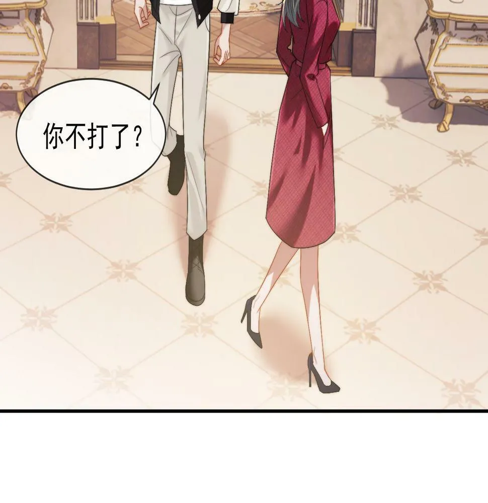 第3话 教训的服服帖帖 第58页